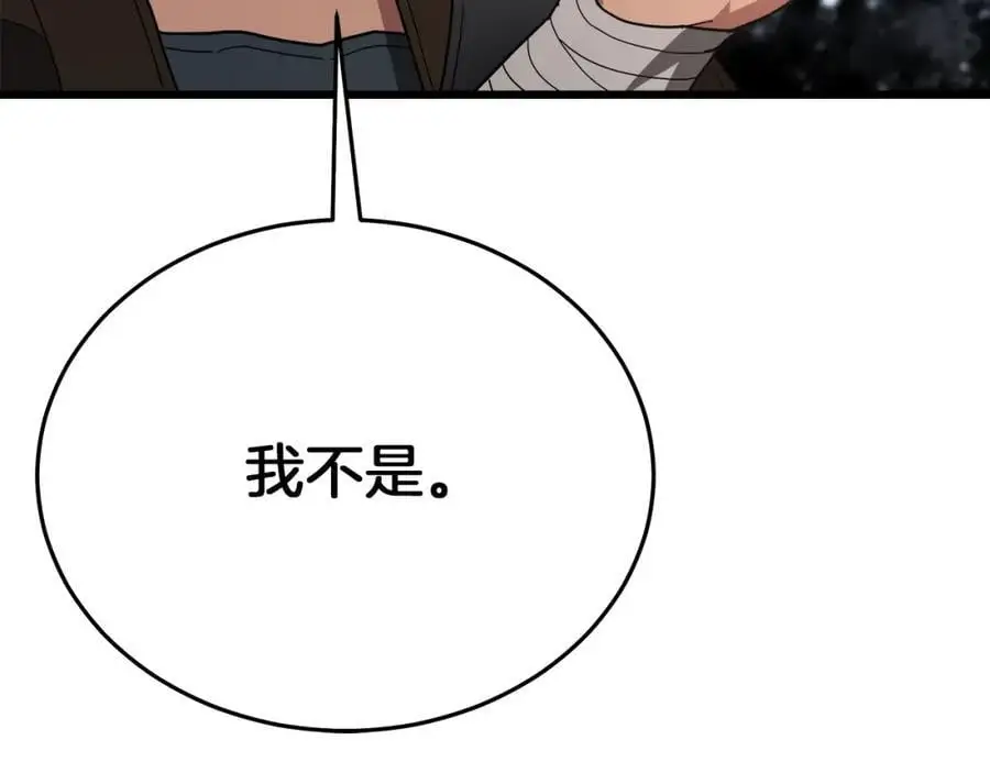 第76话 来者何人 第222页