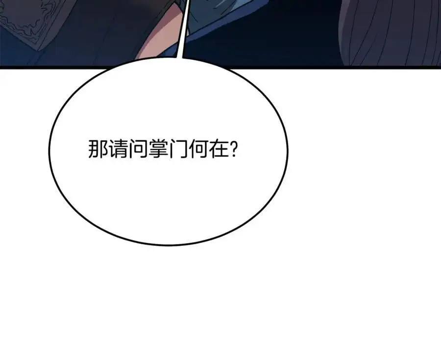 第76话 来者何人 第226页