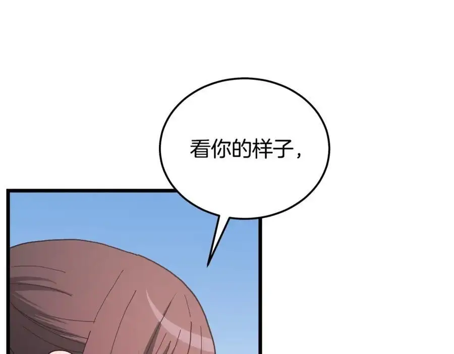 第76话 来者何人 第227页