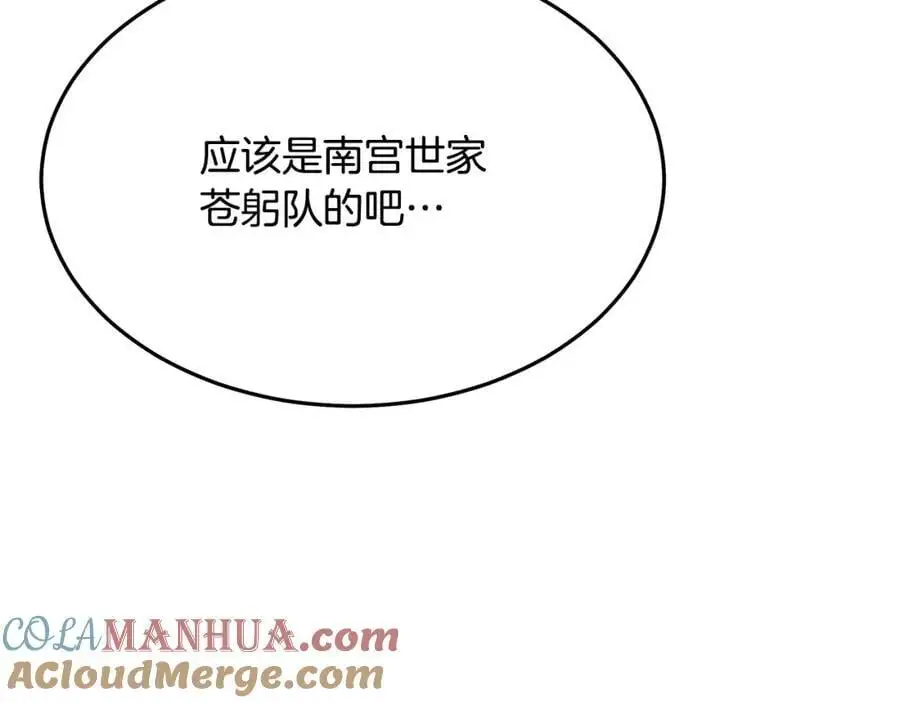 第76话 来者何人 第229页