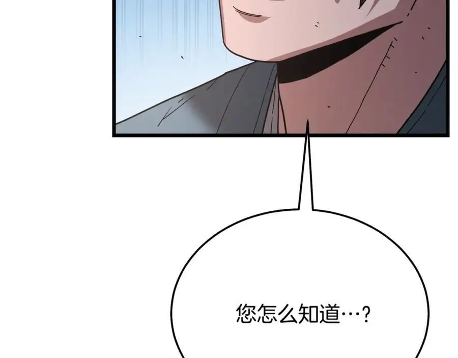 第76话 来者何人 第231页