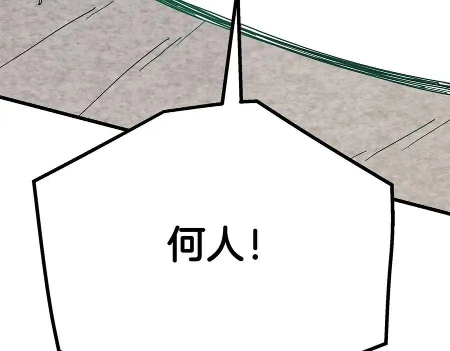 第76话 来者何人 第248页