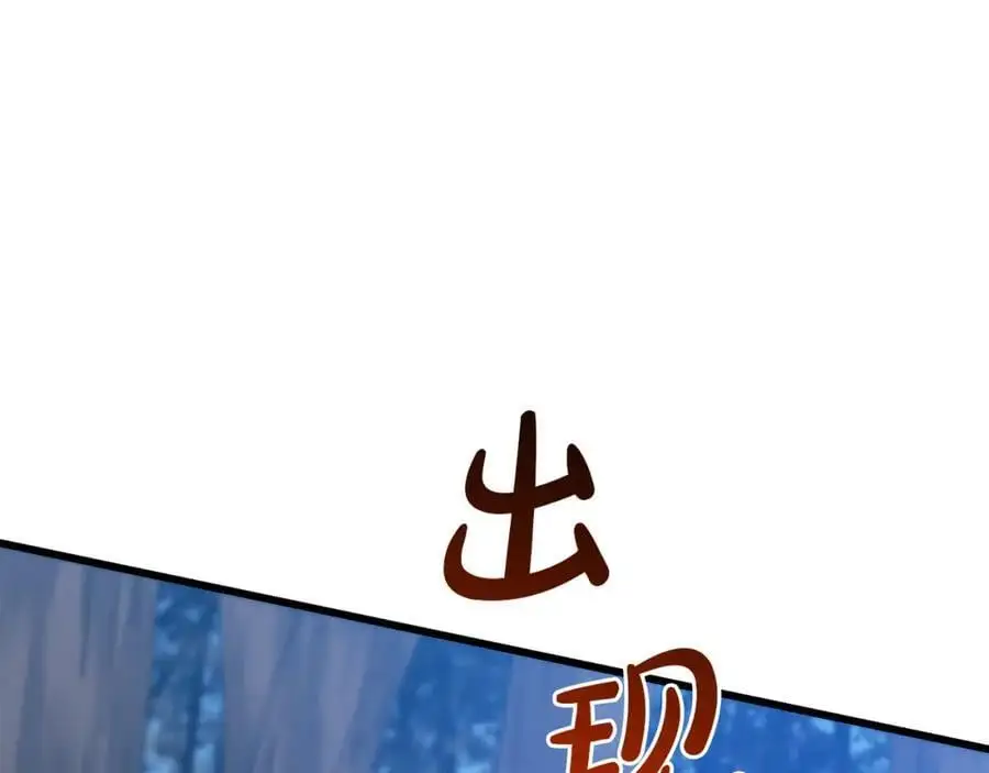 第76话 来者何人 第250页