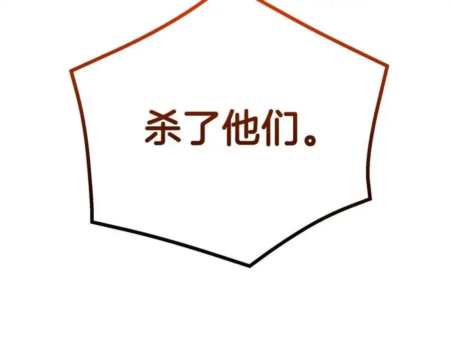 第76话 来者何人 第256页