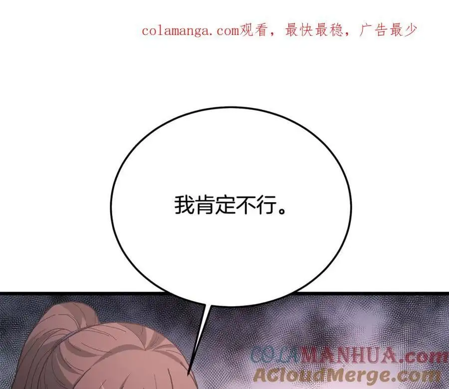 第78话 剑王 第1页