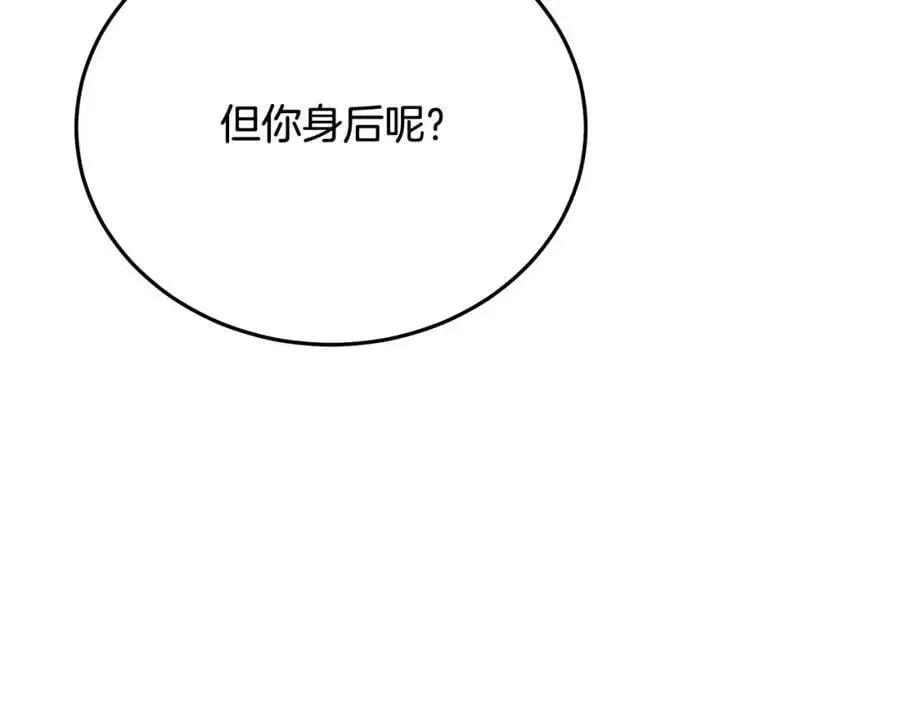 第78话 剑王 第3页
