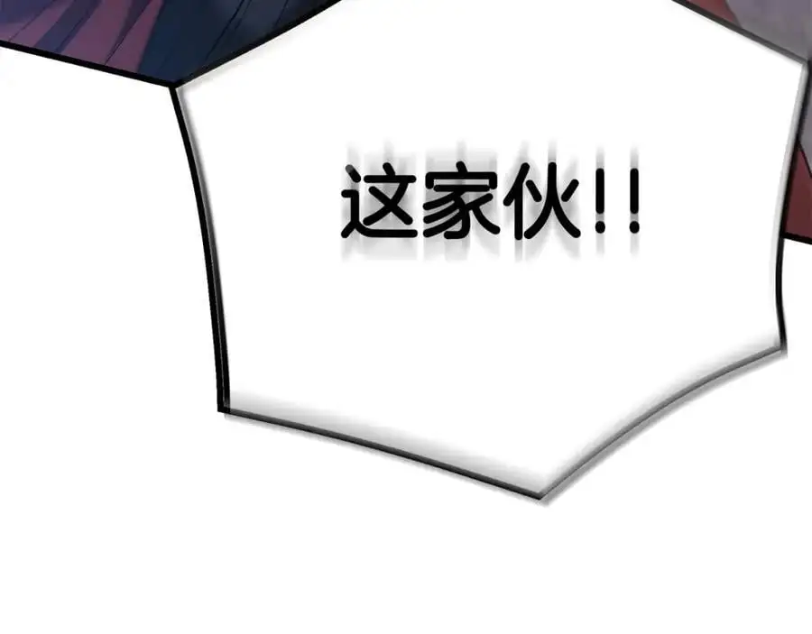 第78话 剑王 第8页