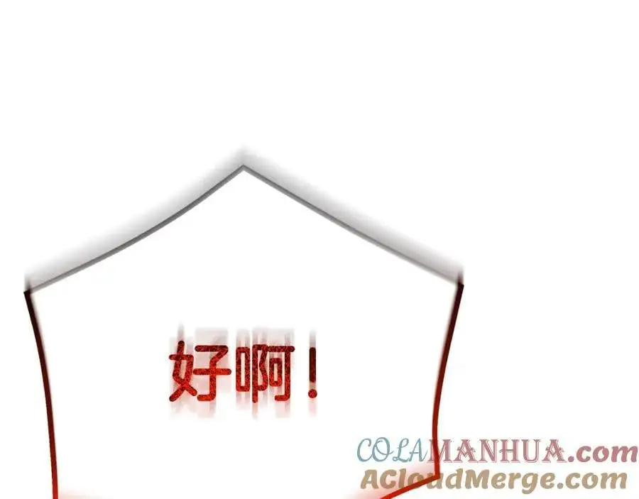 第78话 剑王 第9页