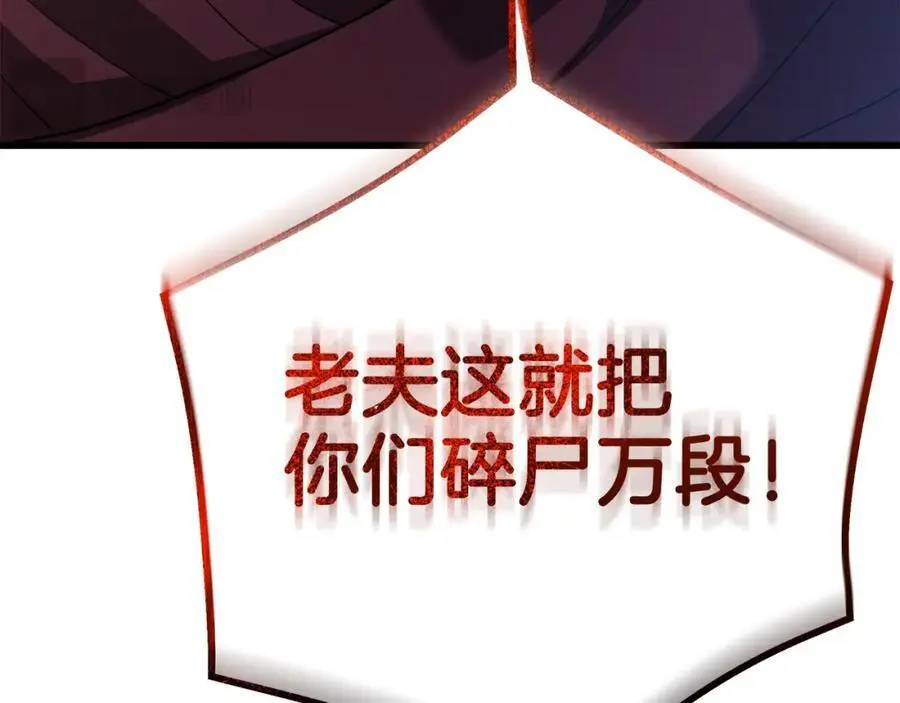 第78话 剑王 第12页