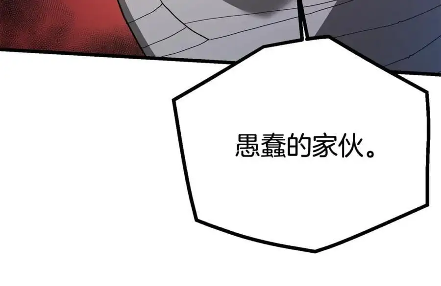 第78话 剑王 第23页