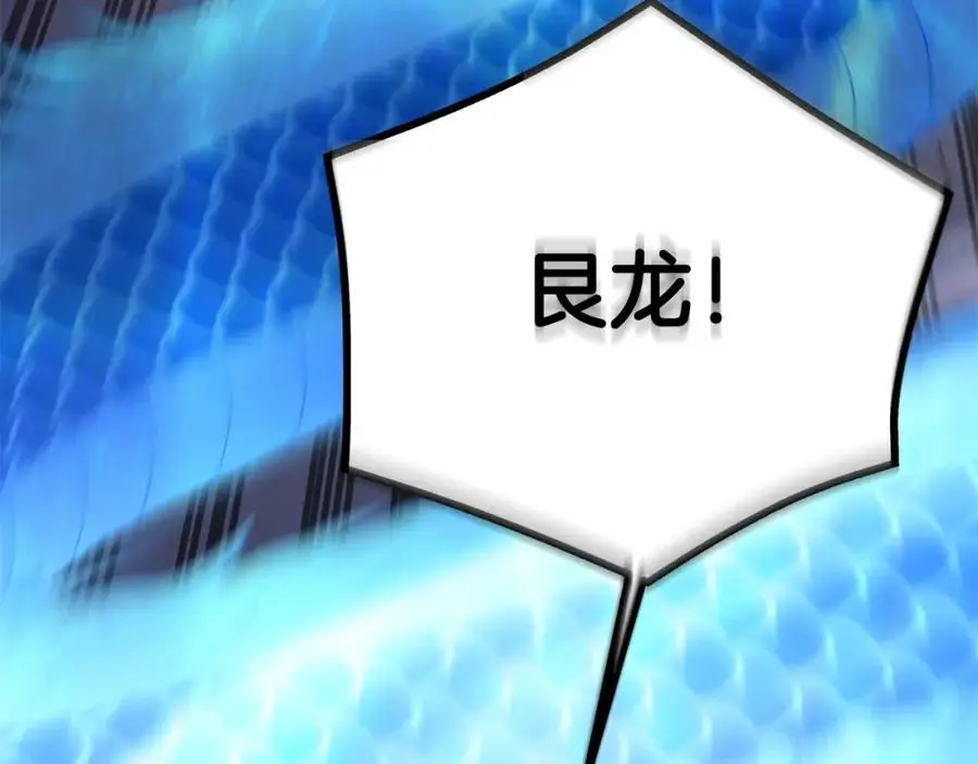 第78话 剑王 第35页