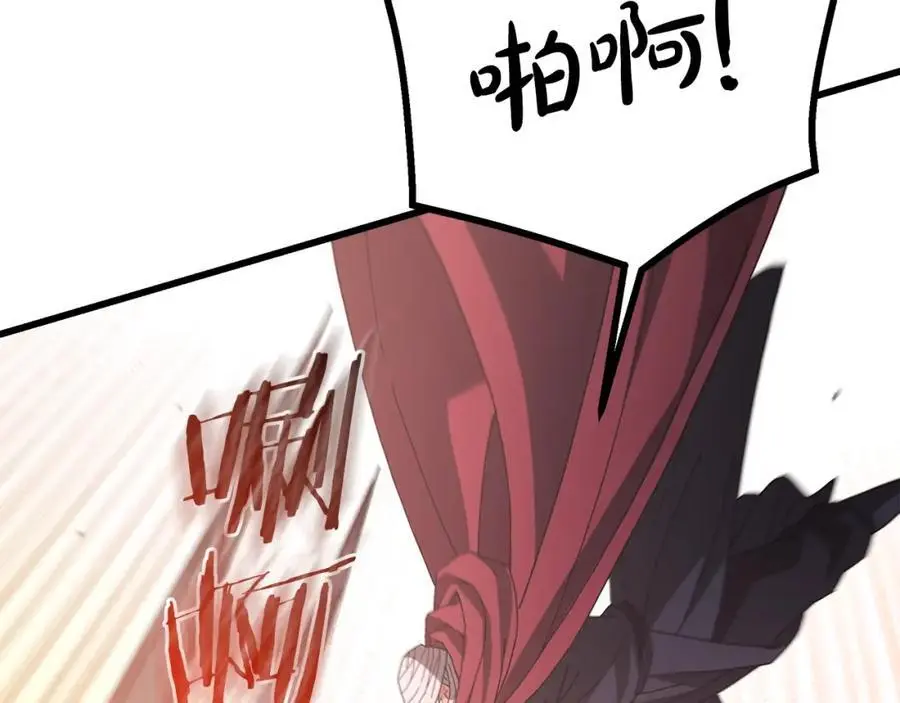 第78话 剑王 第39页
