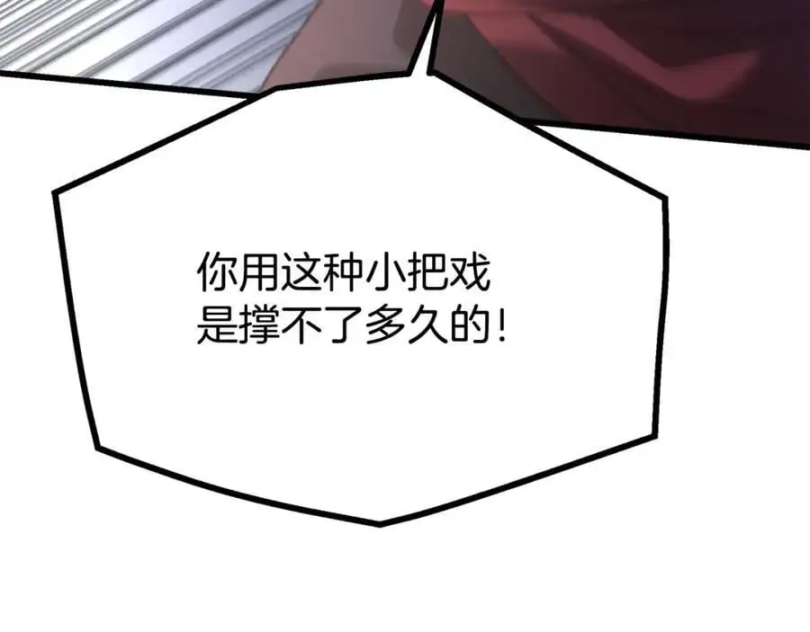 第78话 剑王 第62页