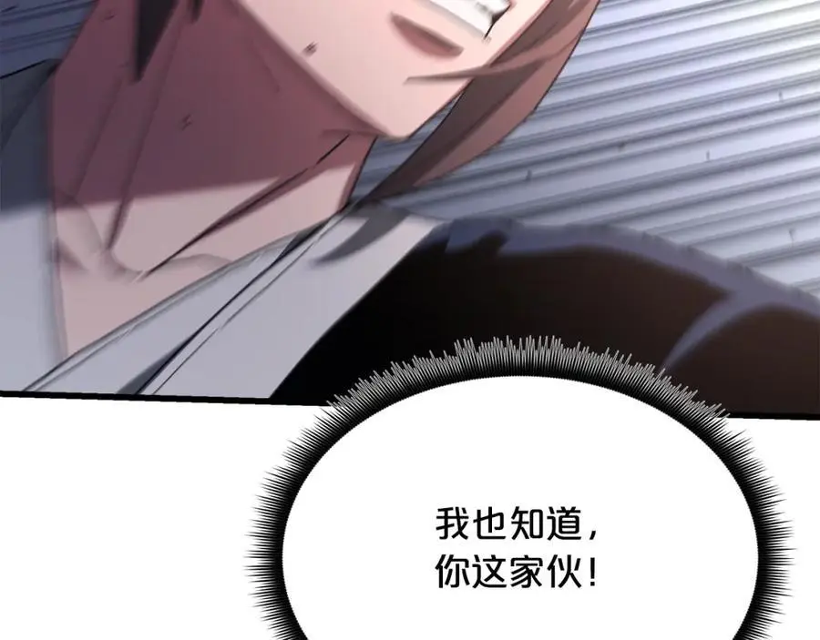 第78话 剑王 第64页