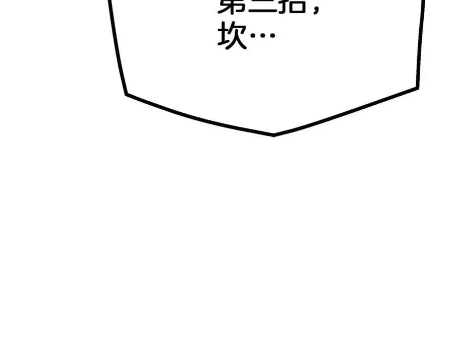 第78话 剑王 第68页