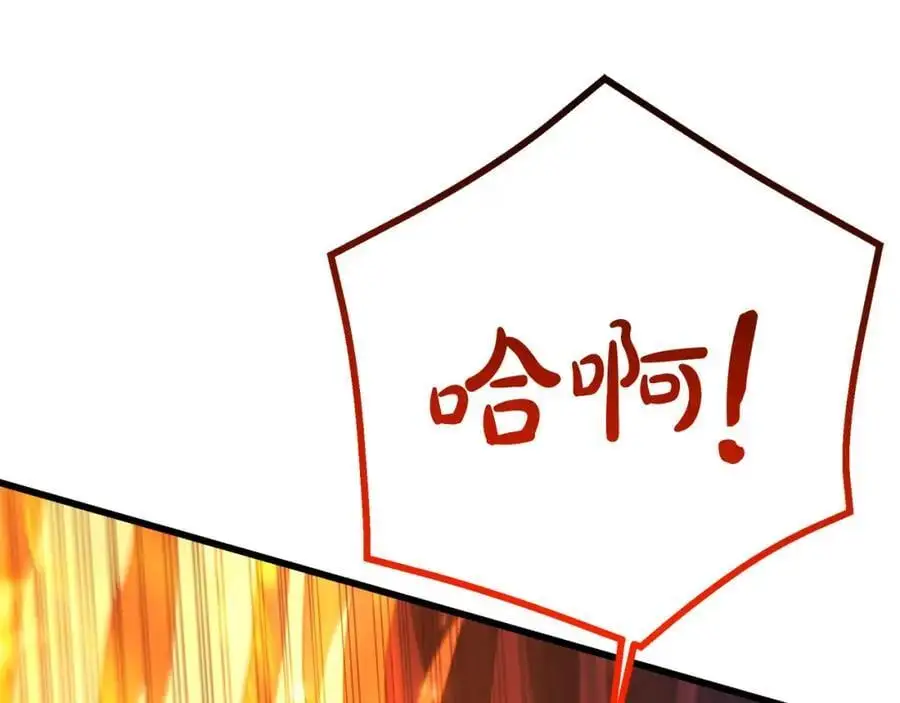第78话 剑王 第80页
