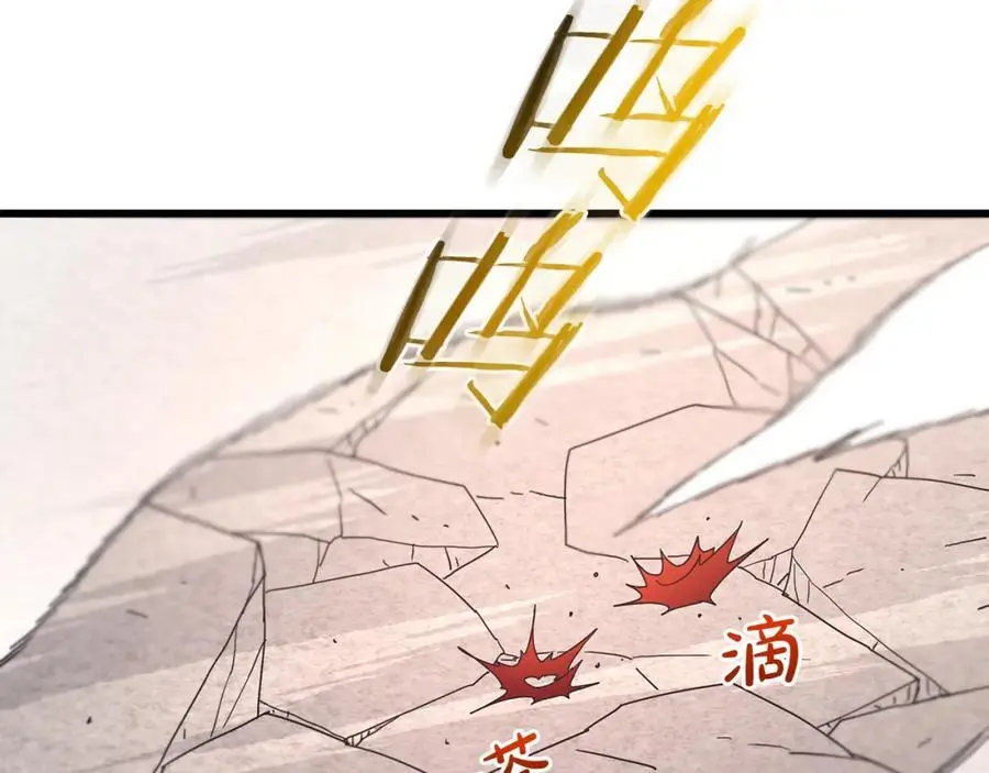 第78话 剑王 第91页