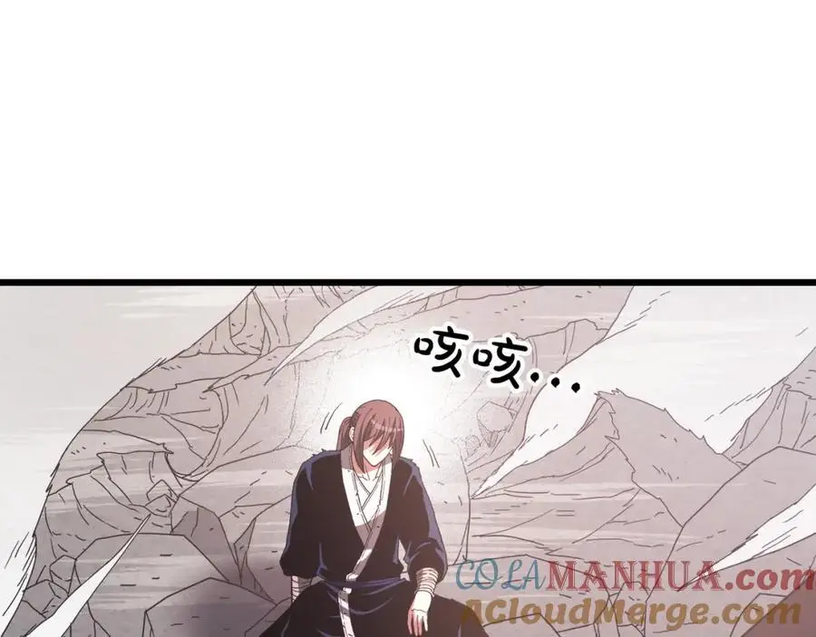 第78话 剑王 第93页