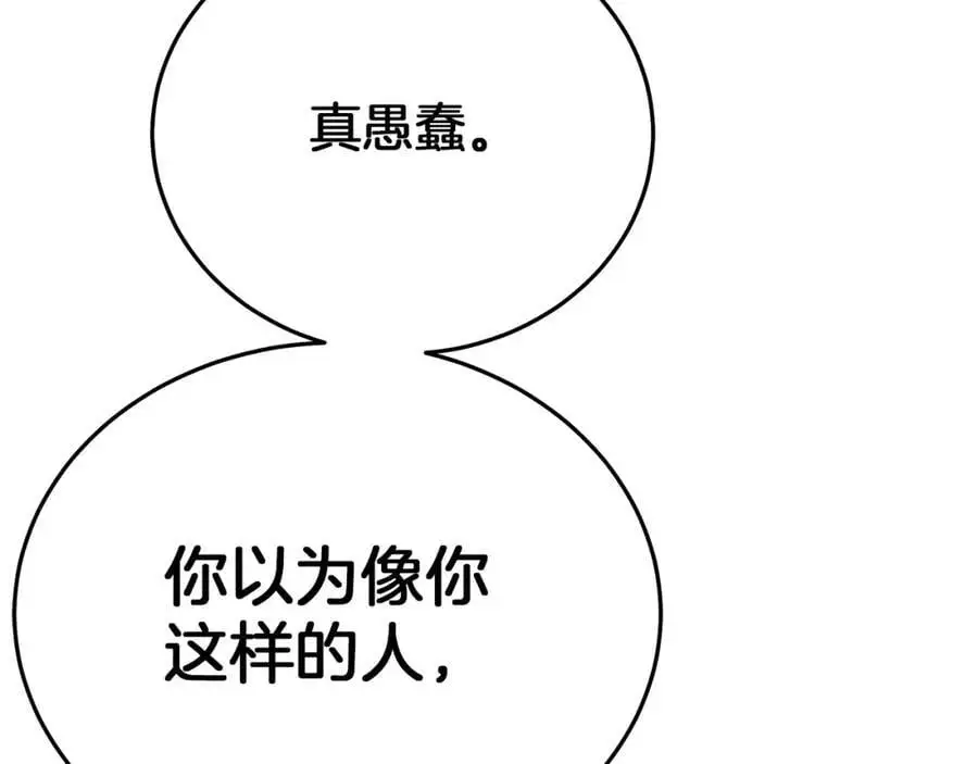 第78话 剑王 第95页