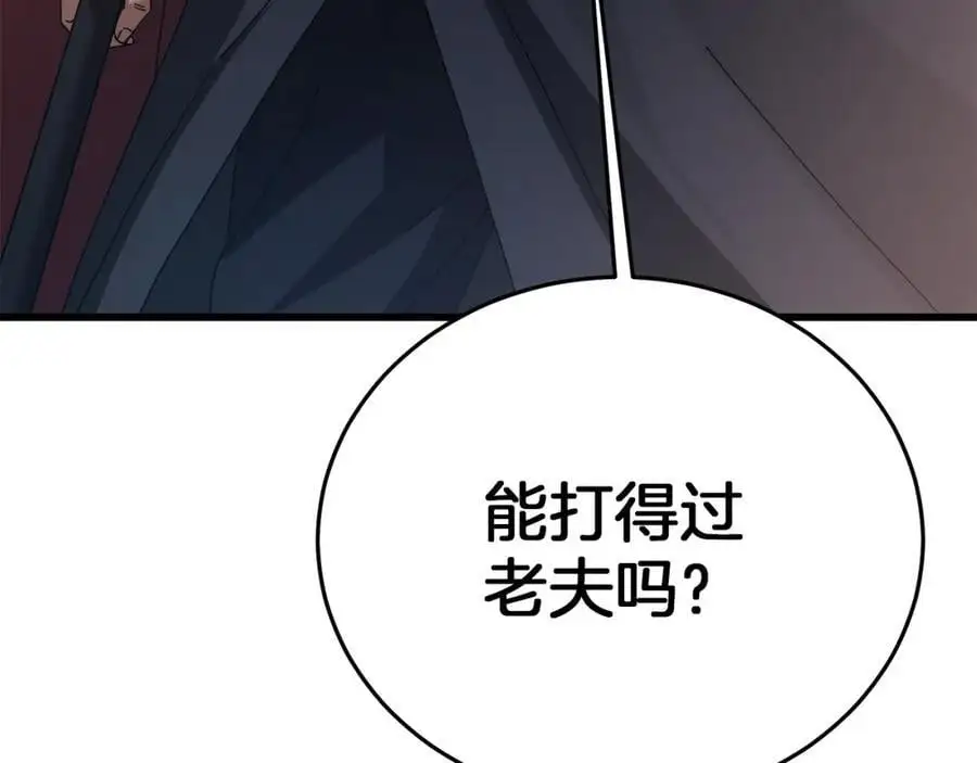 第78话 剑王 第98页