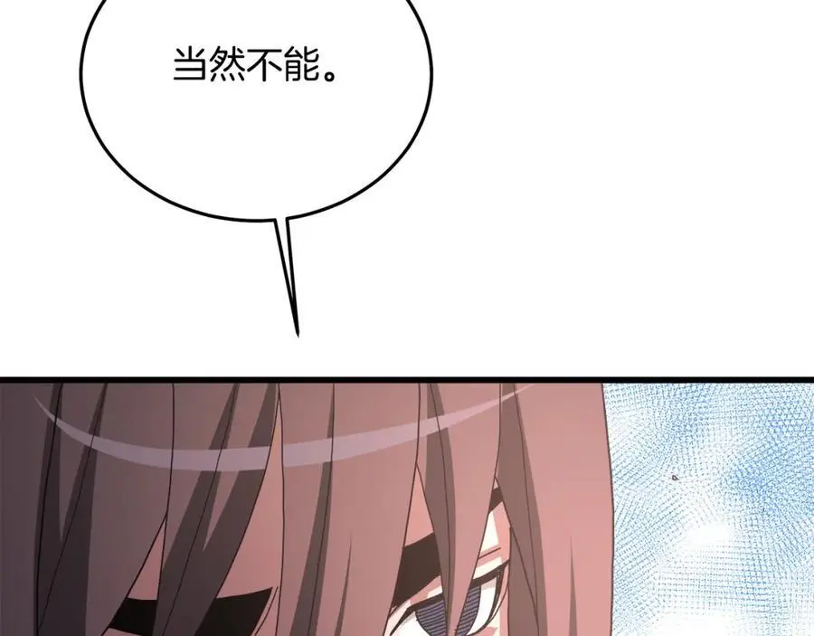 第78话 剑王 第100页