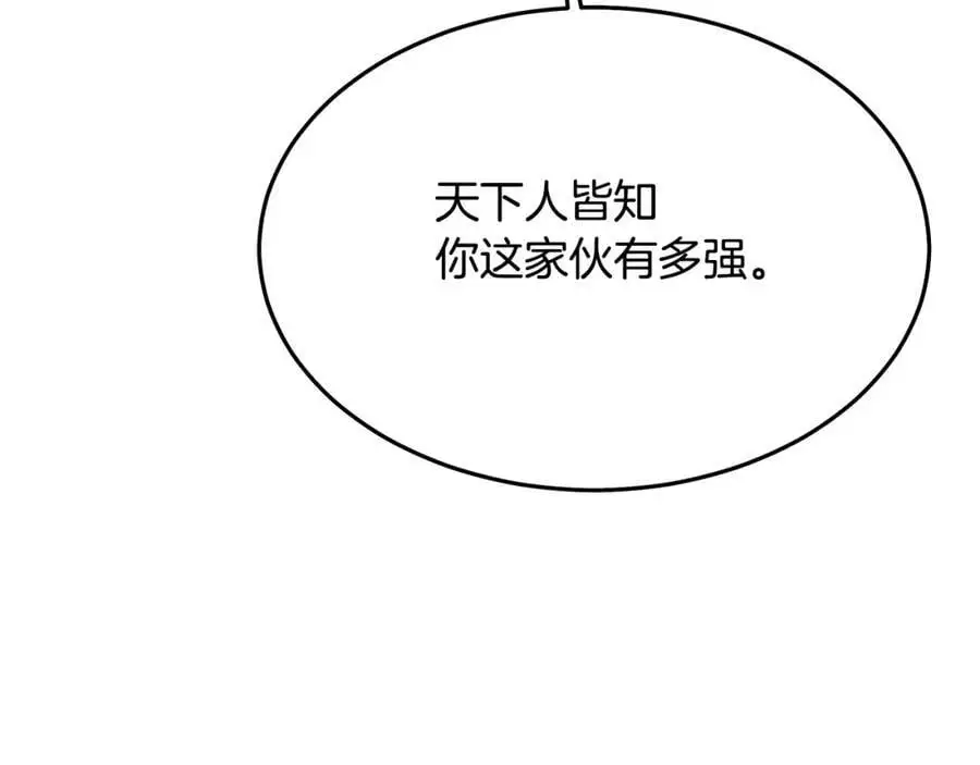 第78话 剑王 第102页