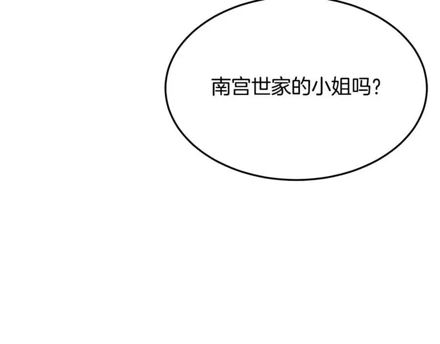 第78话 剑王 第107页