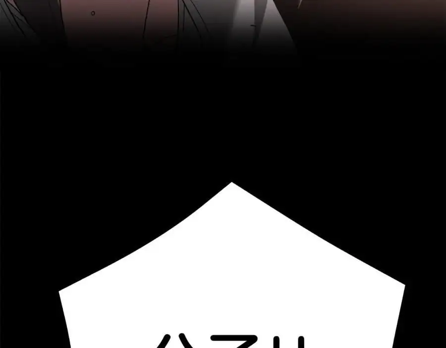 第78话 剑王 第110页