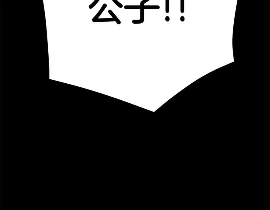 第78话 剑王 第111页