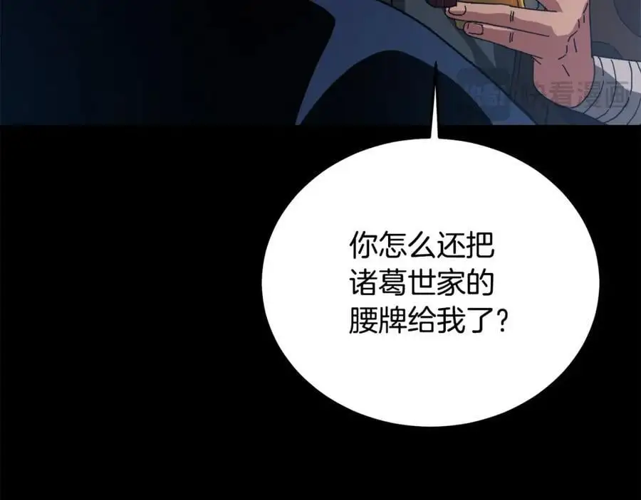 第78话 剑王 第114页