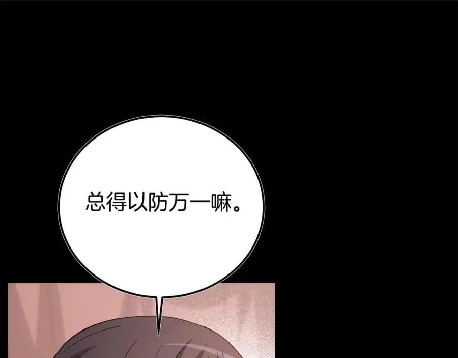 第78话 剑王 第116页