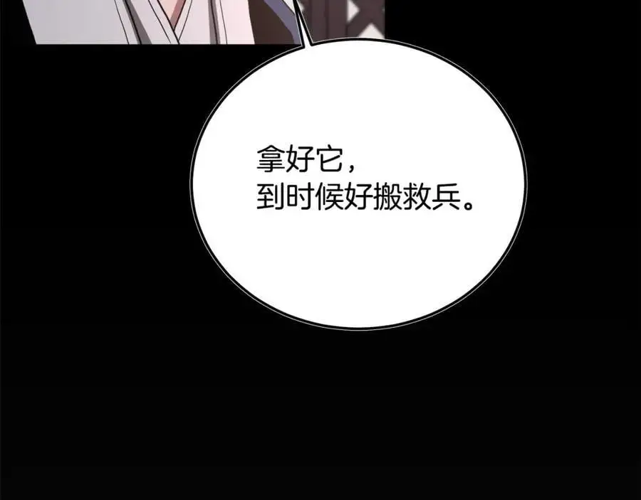 第78话 剑王 第118页