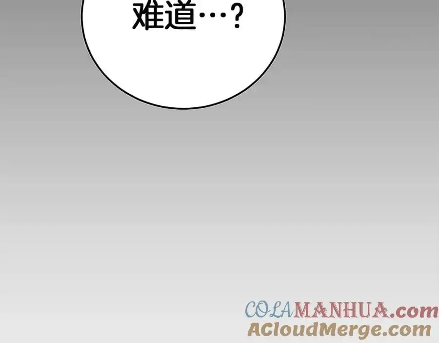 第78话 剑王 第121页