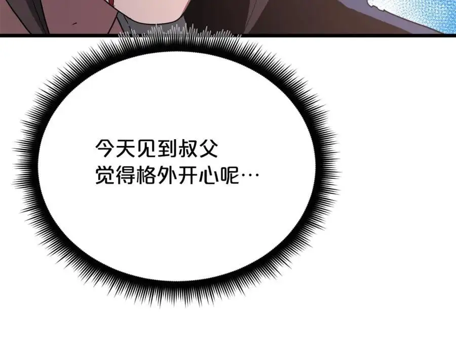 第78话 剑王 第132页