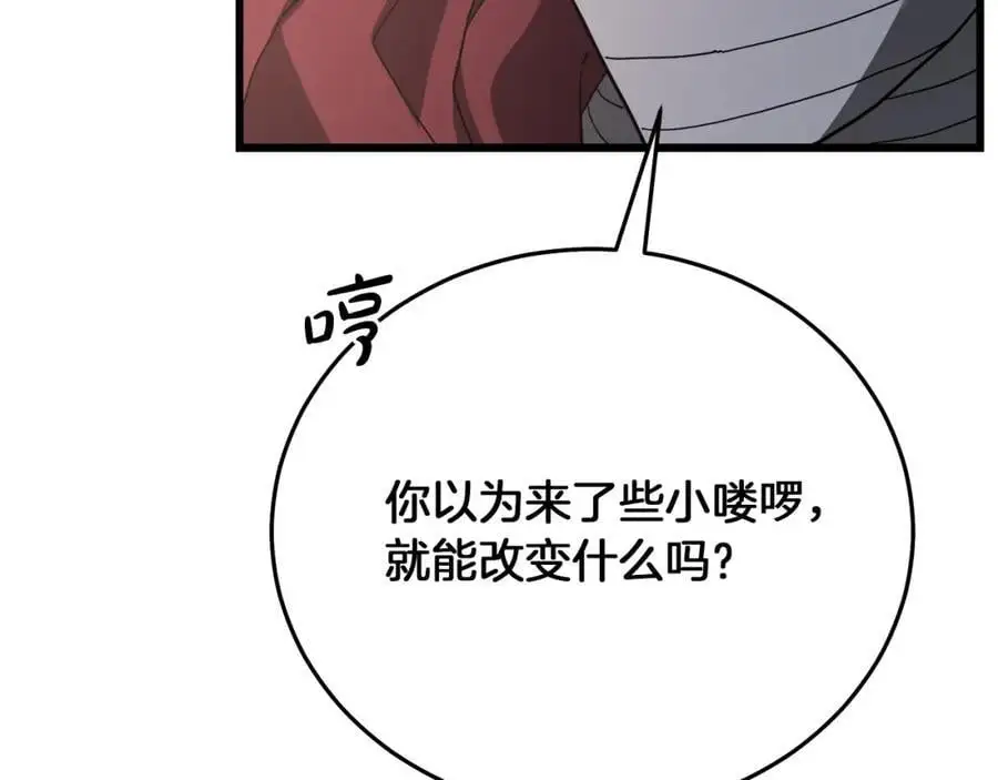 第78话 剑王 第135页