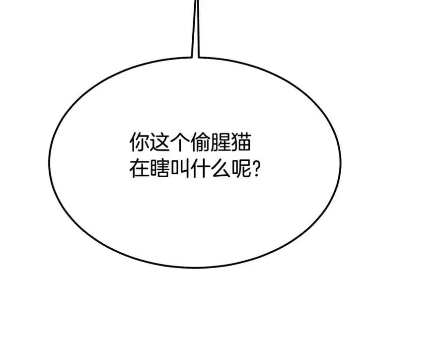 第78话 剑王 第139页
