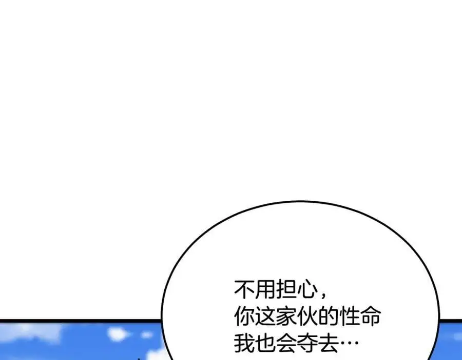 第78话 剑王 第140页