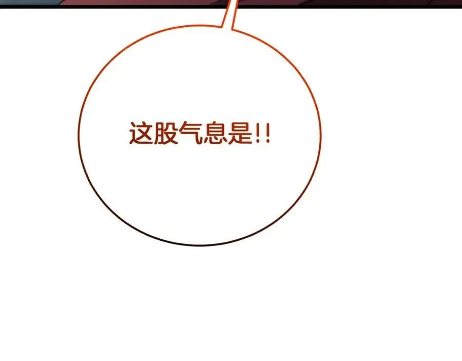 第78话 剑王 第143页