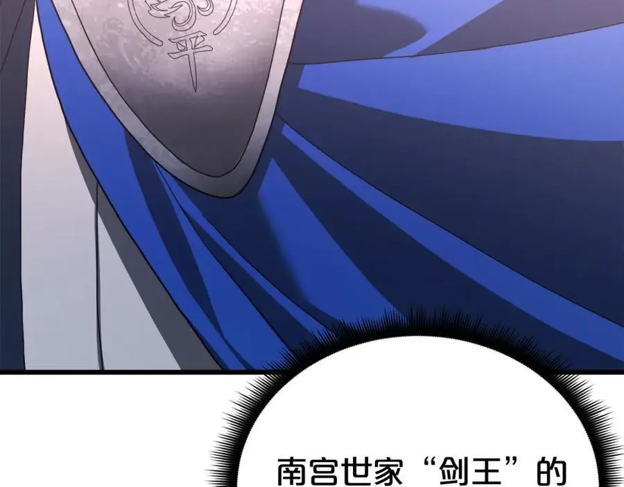 第78话 剑王 第151页