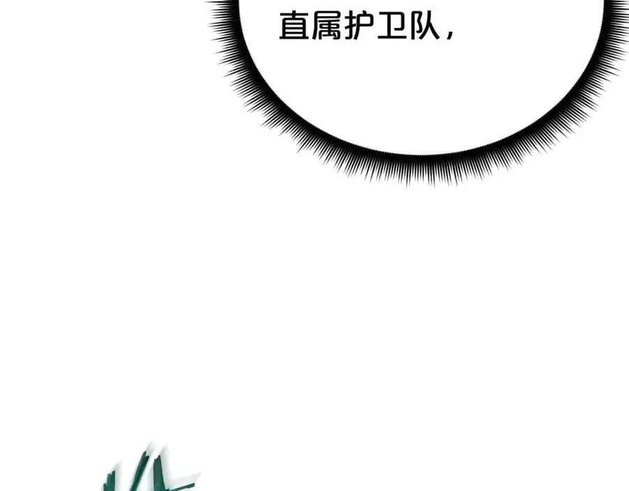 第78话 剑王 第152页