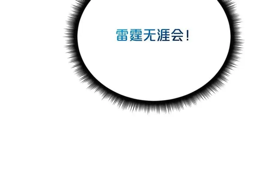 第78话 剑王 第155页