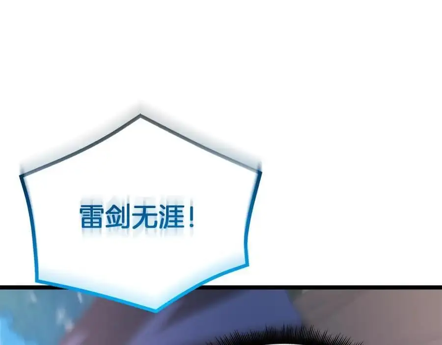 第78话 剑王 第156页