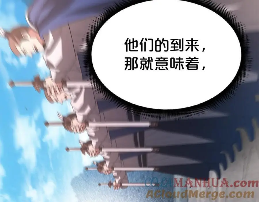 第78话 剑王 第157页
