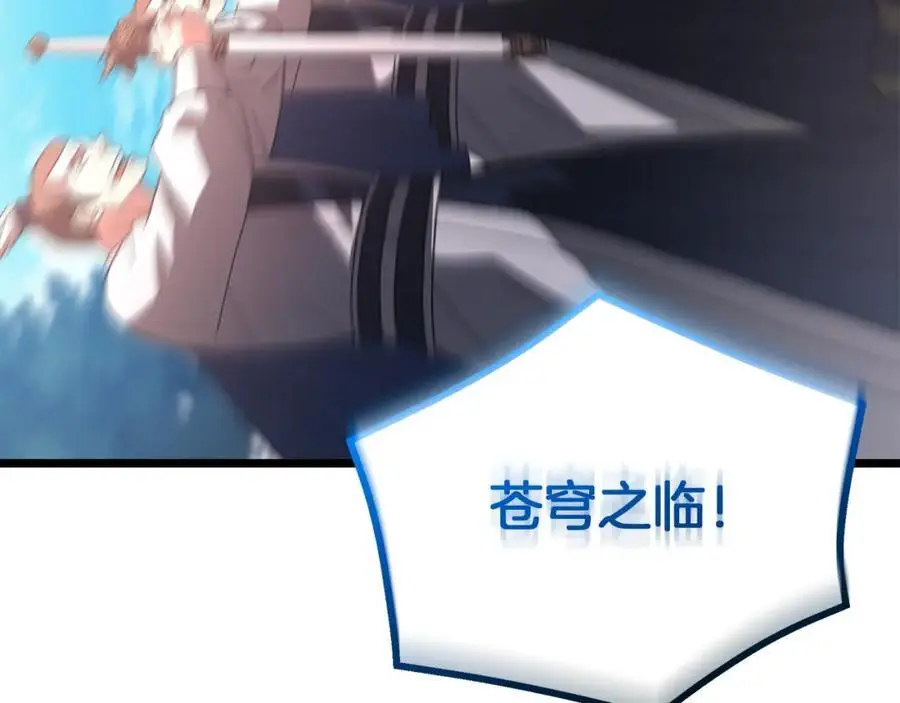 第78话 剑王 第159页