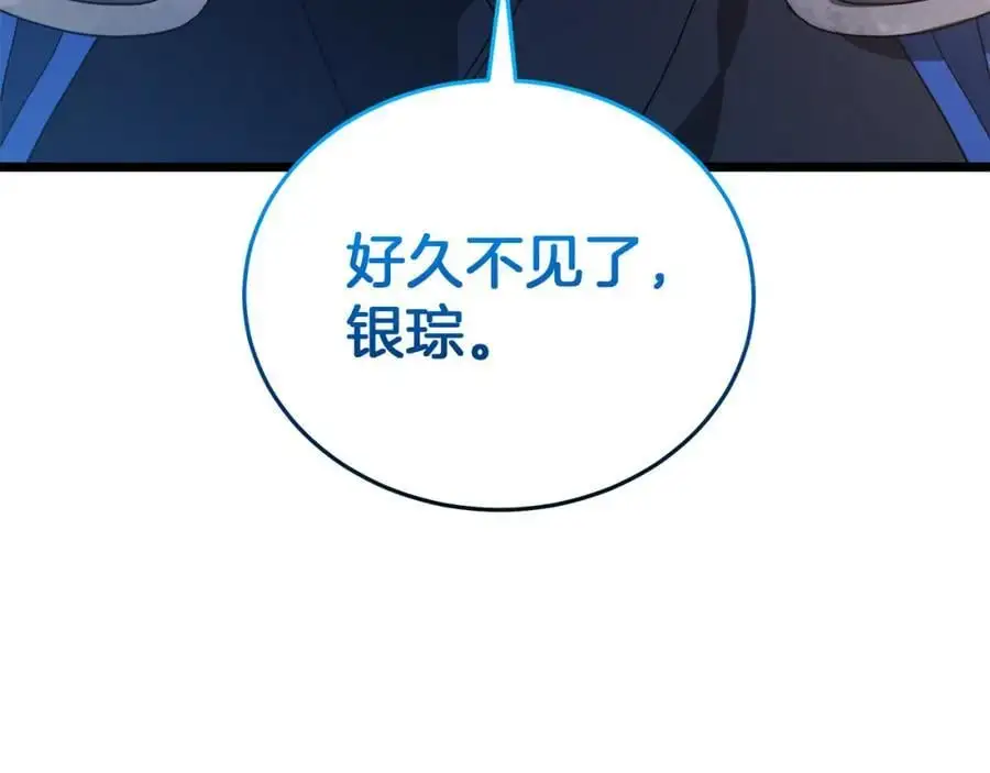 第78话 剑王 第163页