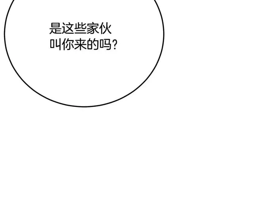 第78话 剑王 第168页