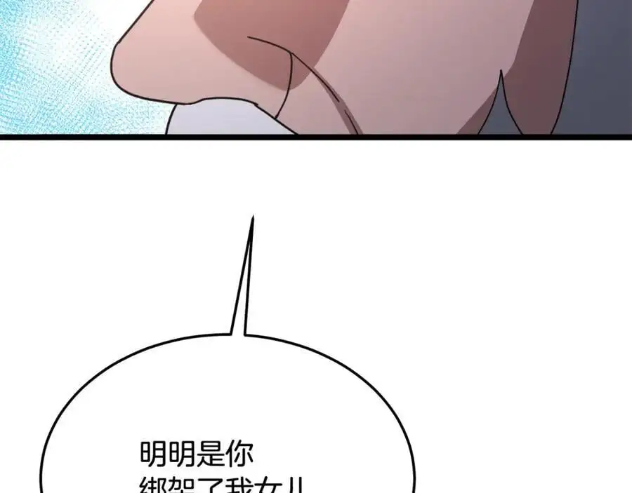 第78话 剑王 第171页