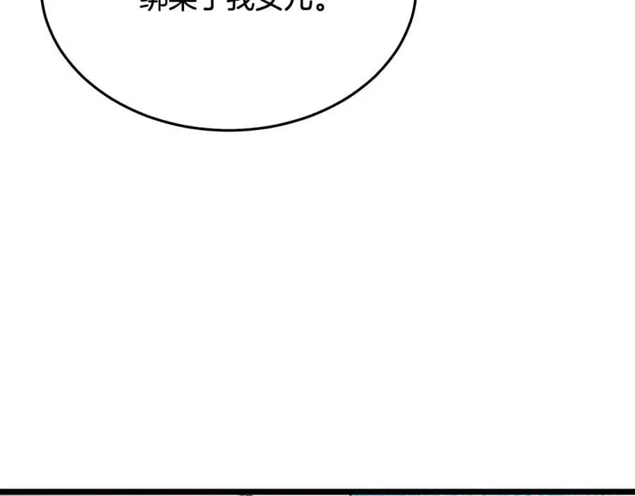 第78话 剑王 第172页