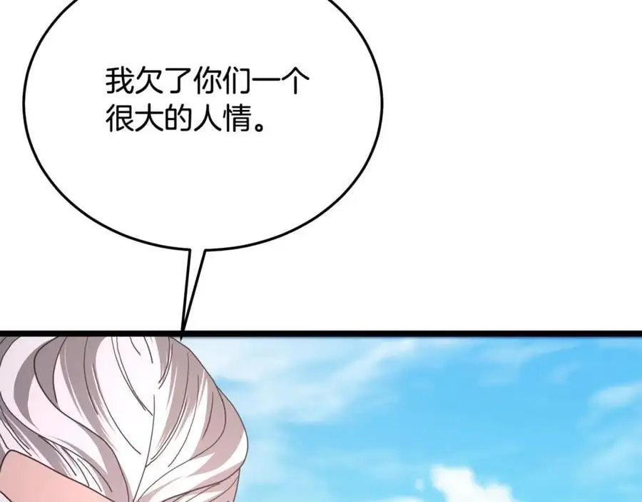 第78话 剑王 第176页