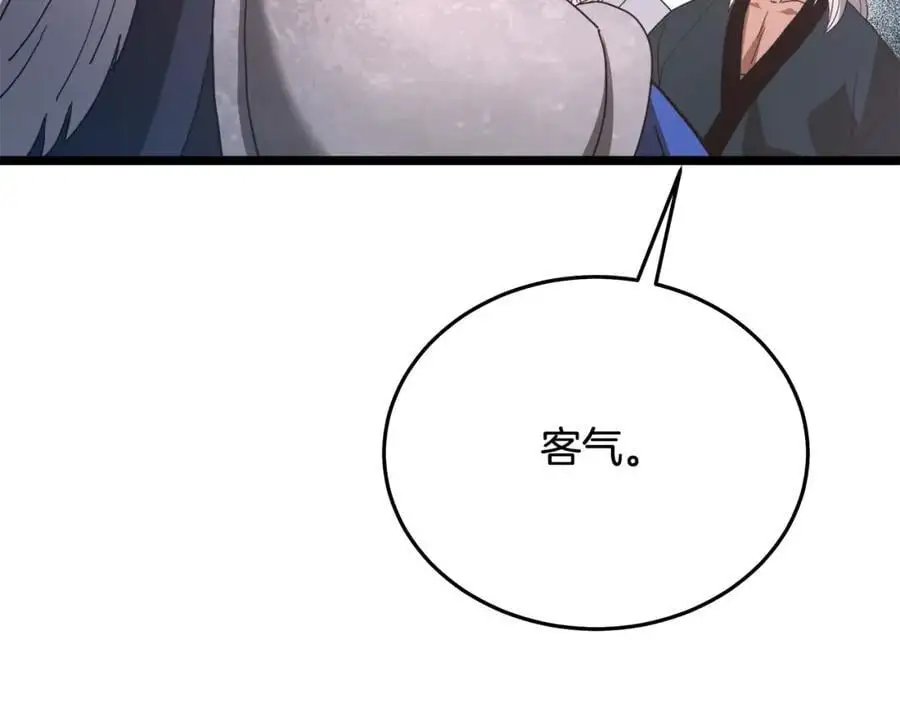 第78话 剑王 第178页